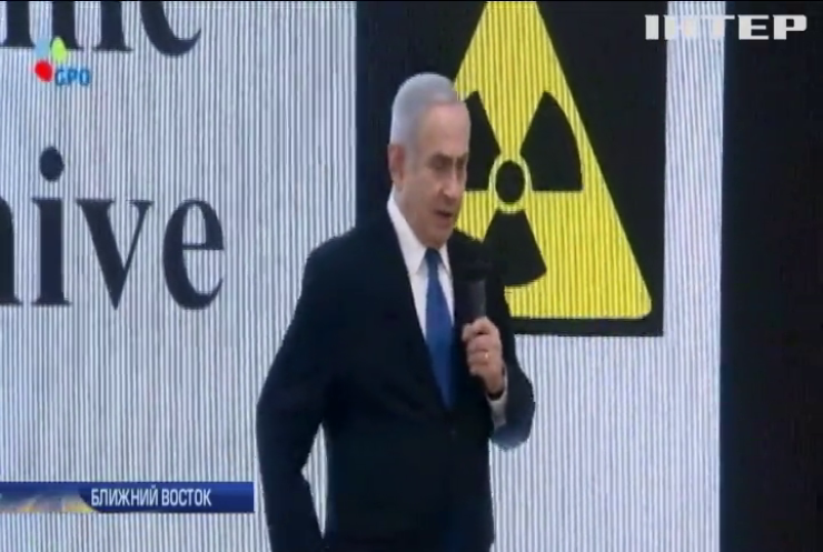 В Израиле обнародовали секретные сведения об иранской ядерной программе