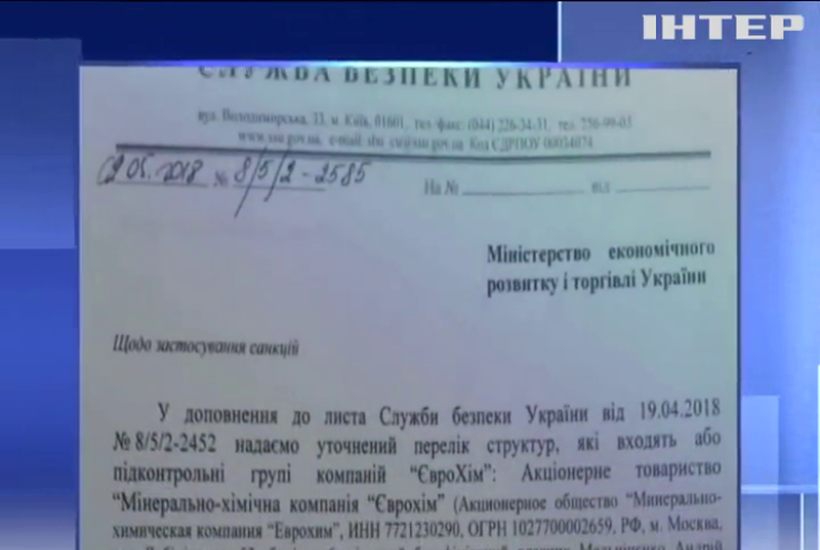 СНБО ввел санкции против российских компаний, поставляющих минудобрения в Украину