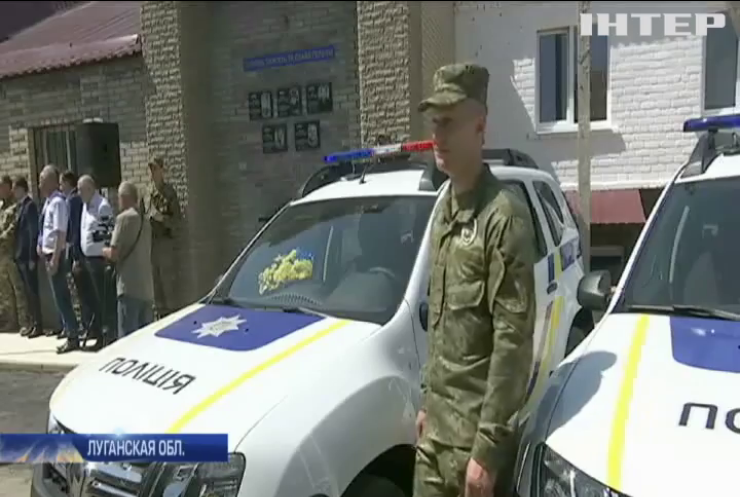 В Станице Луганской открыли отдел Национальной полиции