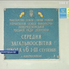 Отруєння школярів: у Новомосковську поліція відкрила кримінальне провадження