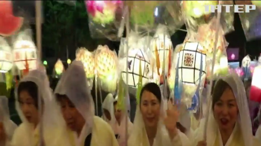 У Південній Кореї пройшло святкування Дня народження Будди