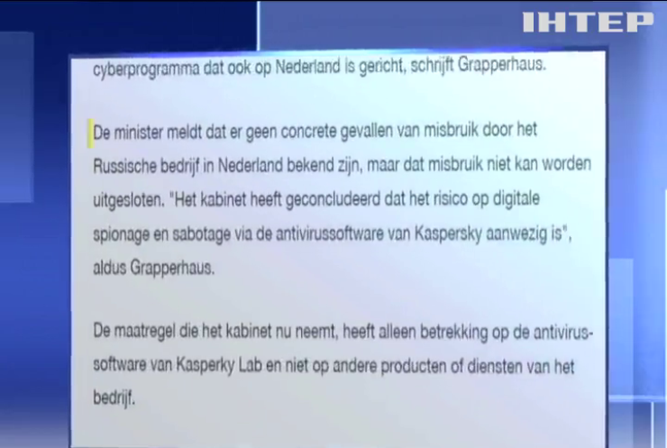 Нідерланди відмовляться від використання антивірусної програми Kaspersky Lab