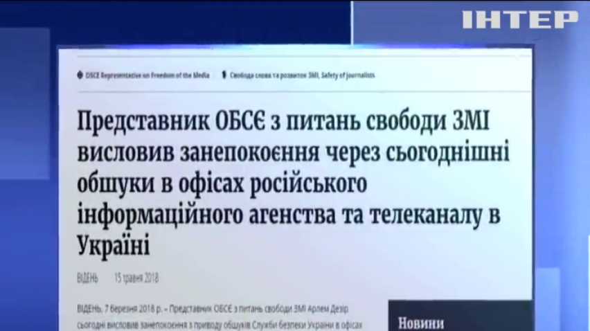 В ОБСЕ обеспокоены задержанием  Вышинского