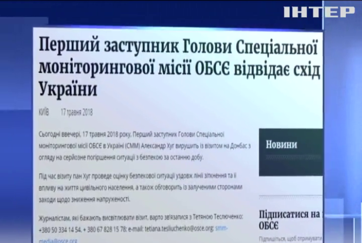Україна закликає ОБСЄ вплинути на російські окупаційні війська