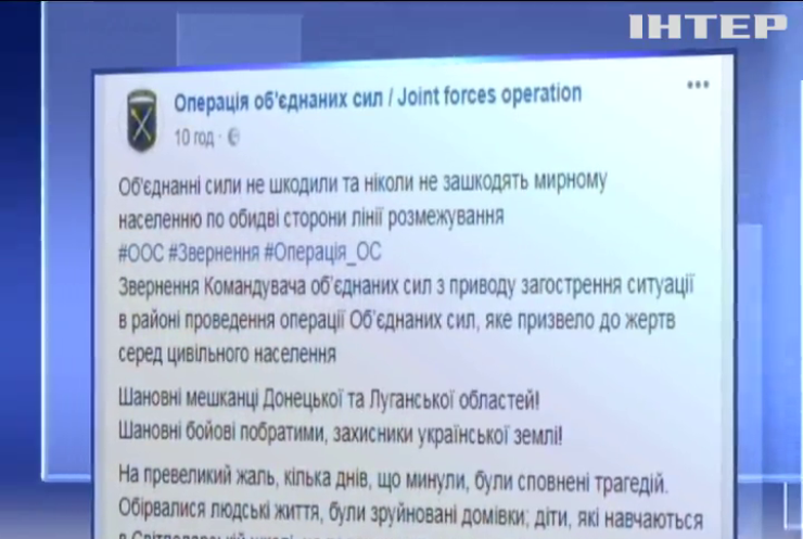 Військові надаватимуть підтримку місії ОБСЄ - штаб ООС