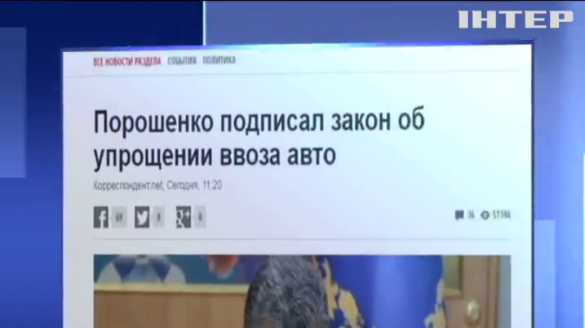 Порошенко ввел в действие упрощенную процедуру  ввоза автомобилей  "скорой помощи" в Украину