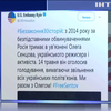 Посольство США в Україні підтримало Олега Сенцова