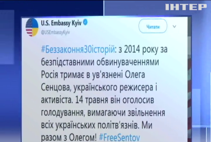 Посольство США закликало звільнити Олега Сенцова