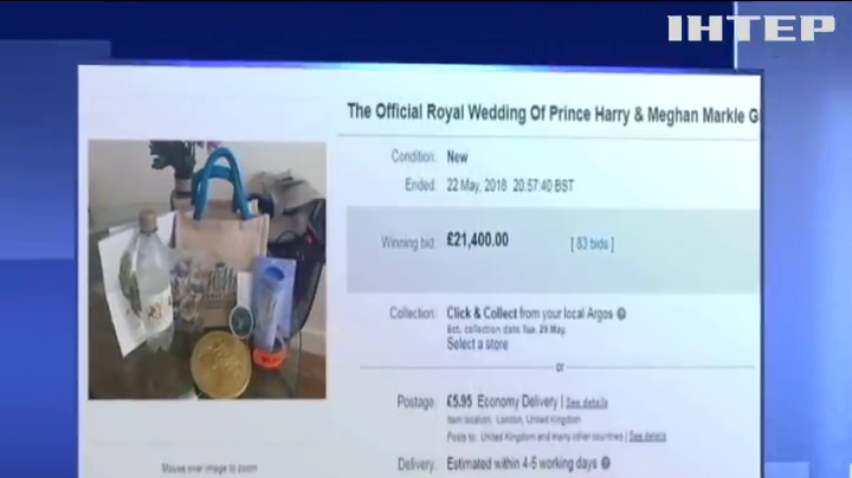 Британка виставила на аукціон запрошення на королівське весілля