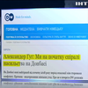 В ОБСЕ опасаются ухудшения обстановки на Донбассе