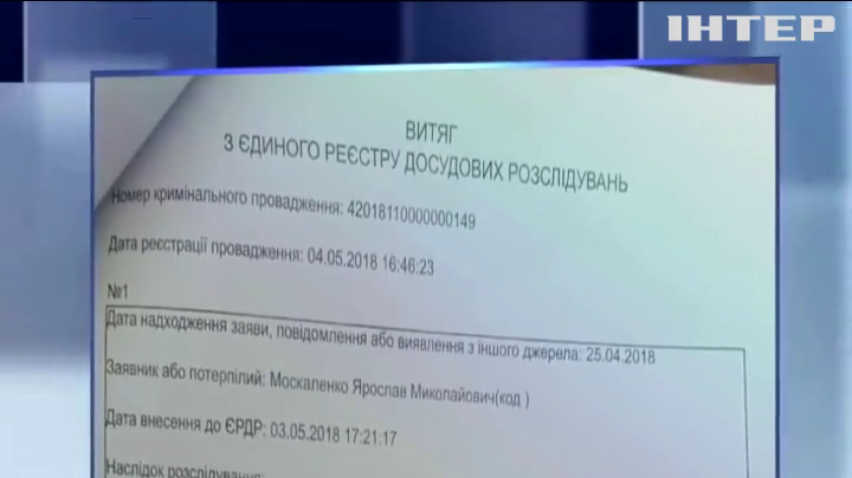 Судью Киевского хозяйственного суда обвинили в принятии незаконных решений