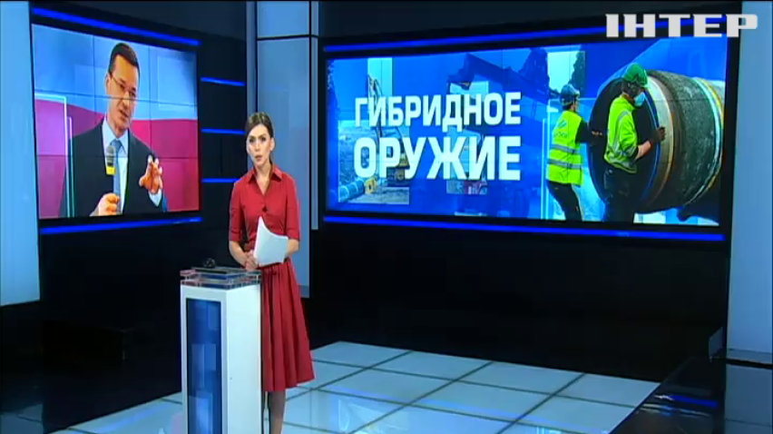 "Северный поток-2" является гибридным оружием против ЕС и НАТО - эксперт