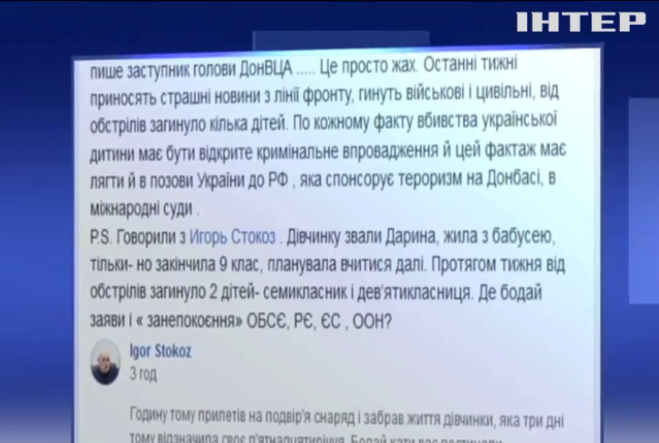 Ірина Геращенко запропонувала впровадження кримінальної відповідальності за вбивства дітей на Донбасі 
