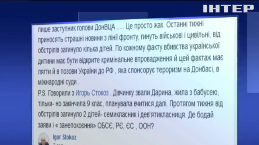 Ірина Геращенко запропонувала впровадження кримінальної відповідальності за вбивство дітей на Донбасі