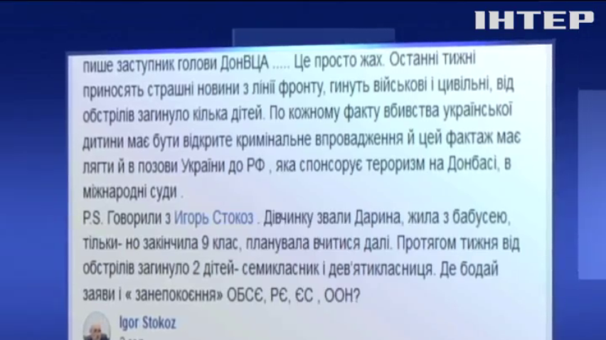 Ірина Геращенко запропонувала впровадження кримінальної відповідальності за вбивства дітей на Донбасі 