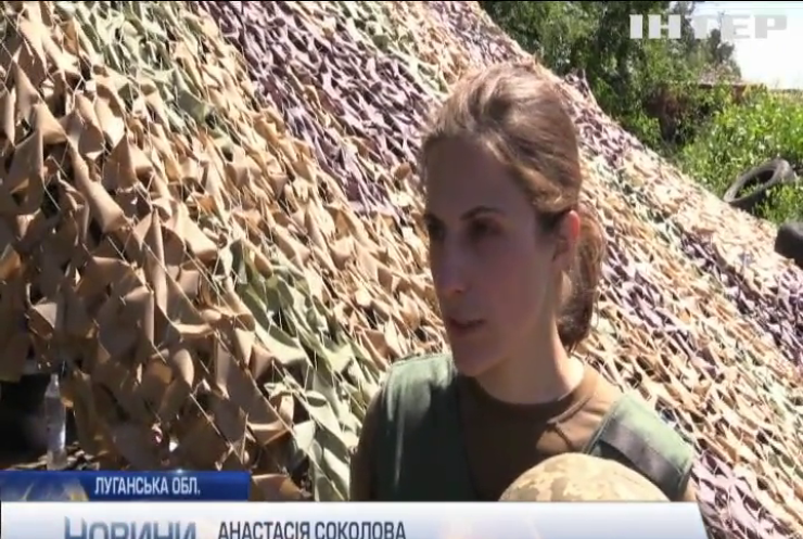 На Луганському напрямку зафіксовано зменшення ворожих провокацій