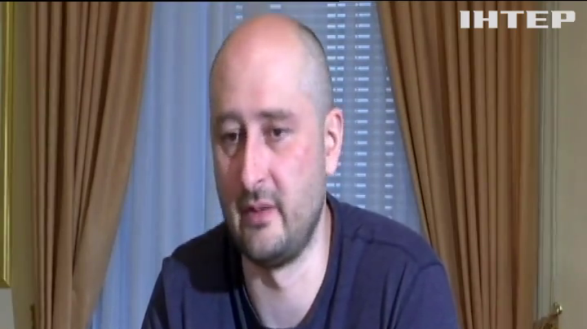 Журналіст Бабченко отримає українське громадянство