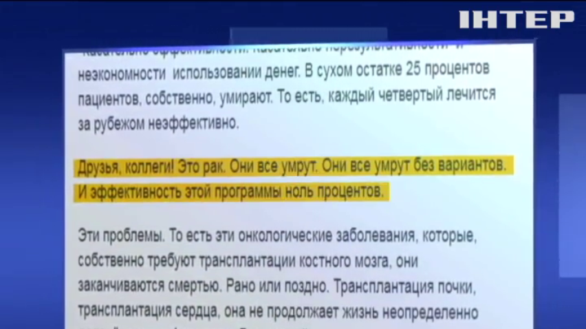 "Они все равно умрут": замглавы Минздрава считает бесполезным тратить бюджетные деньги на онкобольных