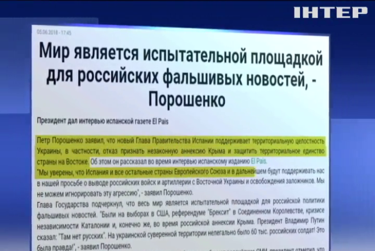 Порошенко в интервью испанским СМИ раскрыл детали спецоперации "Бабченко"