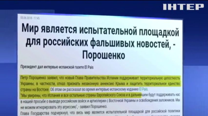 Порошенко в интервью испанским СМИ раскрыл детали спецоперации "Бабченко"