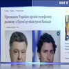 Порошенко обговорив ситуацію на Донбасі з прем'єр-міністром Канади