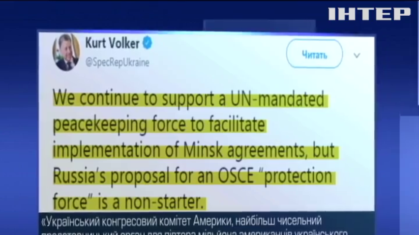 США підтримали введення миротворців на Донбас