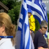 Греки протестують проти перейменування Македонії
