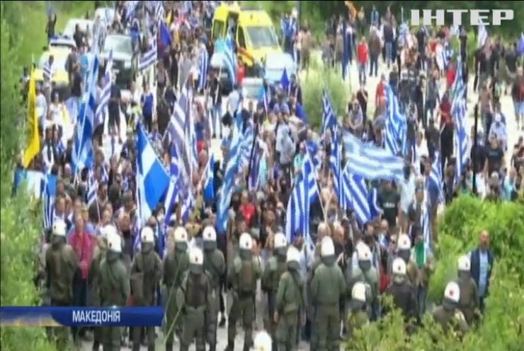 Македонці протестують проти перейменування країни