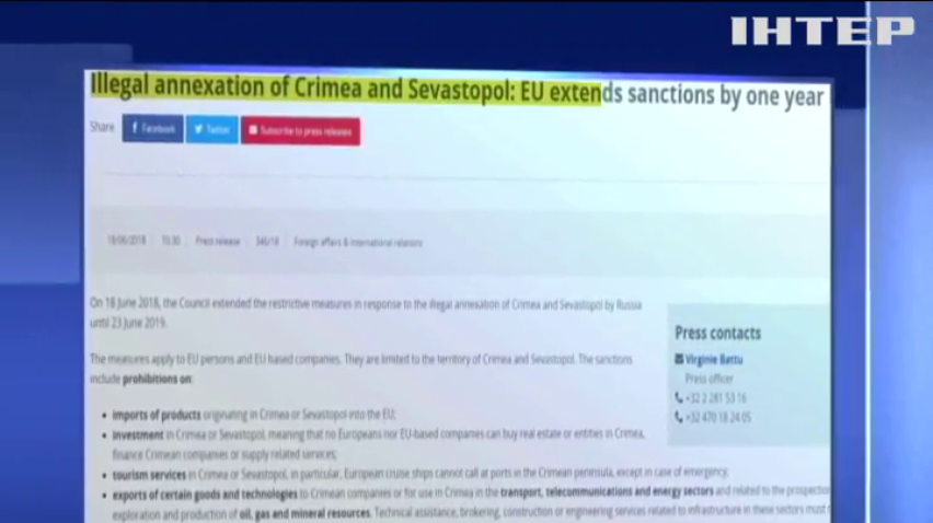 В ЄС заборонили інвестувати в економіку Криму