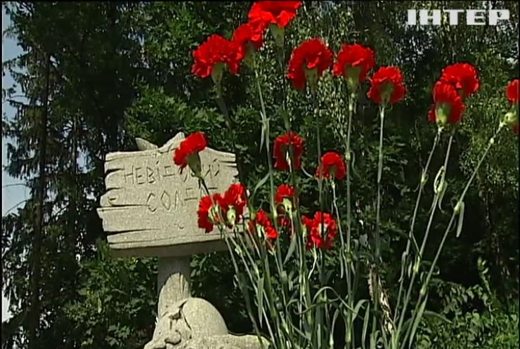 На Київщині вшанували загиблих у Другій світовій війні