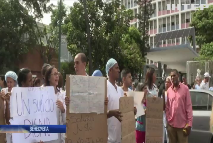 Тисячі лікарів вийшли на масові акції протесту у Венесуелі