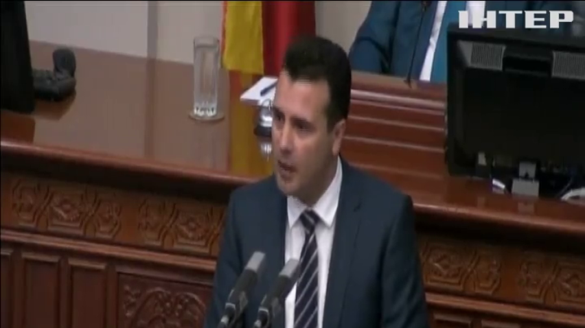 У Македонії обурилися перейменуванням країни