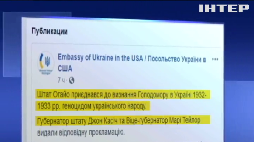 У США ще один штат визнав Голодомор геноцидом