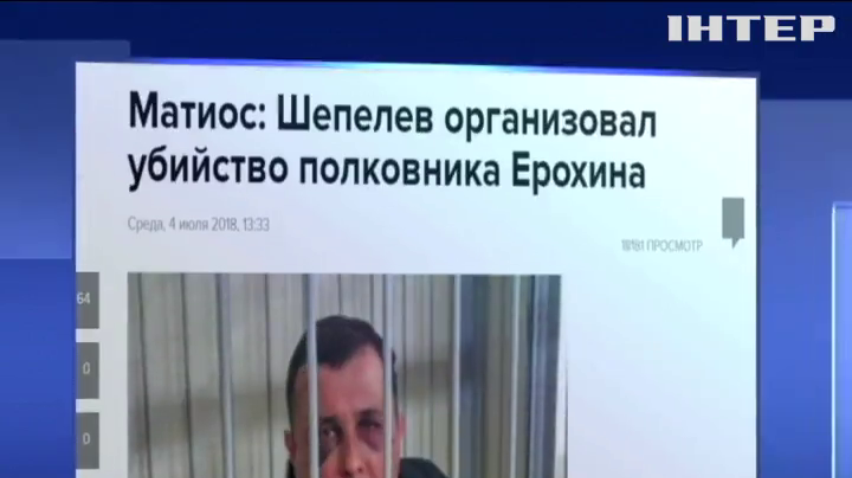 До вбивства полковника міліції Єрохіна причетний екс-депутат – Анатолій Матіос