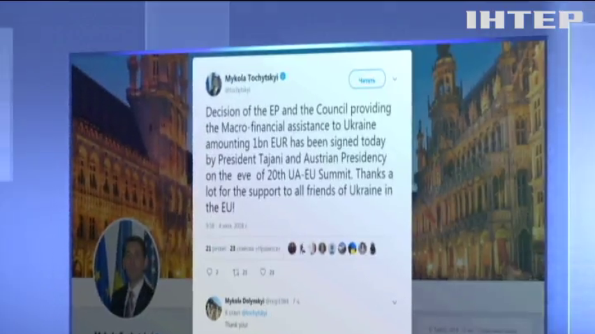Україні нададуть мільярд доларів фінансової допомоги 