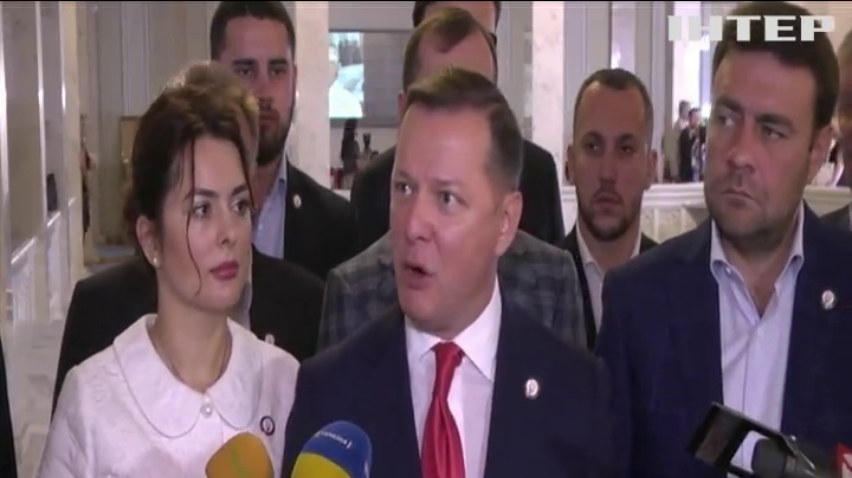 Олег Ляшко: Найкращий звіт уряду - це гроші в кишенях українців