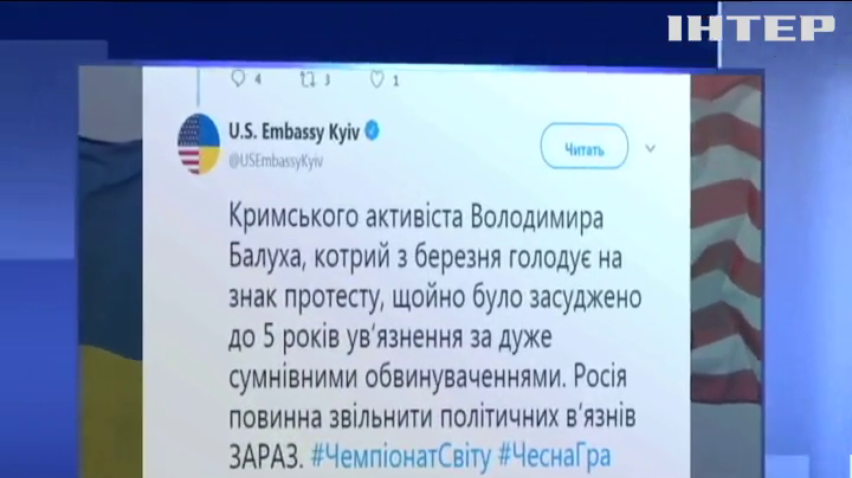США закликали Росію звільнити політв'язнів