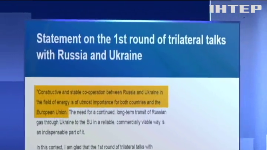 Транзит російського газу Україною обговорять 17 липня