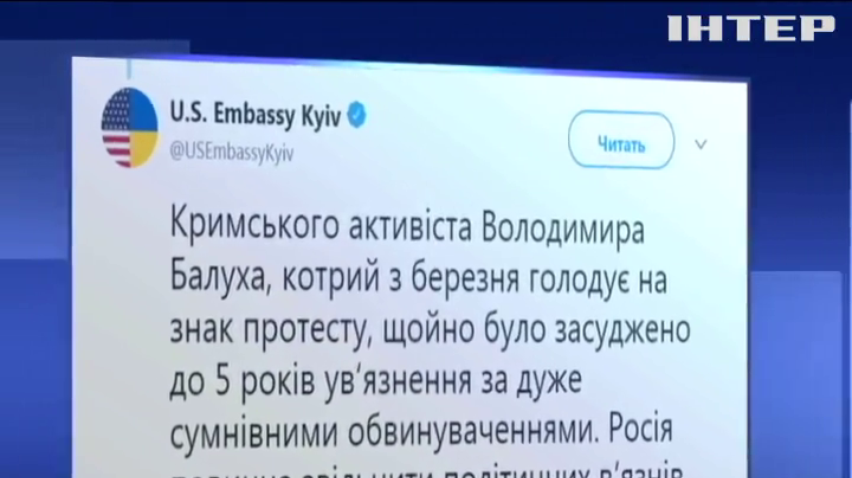 США засудили вирок Володимирові Балуху