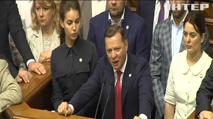 Олег Ляшко закликав уряд внести зміни до держбюджет