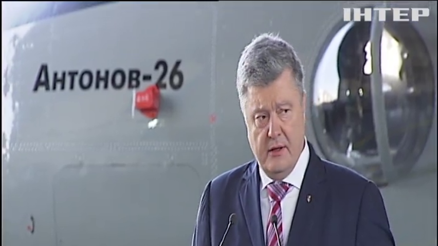 Порошенко передав ЗСУ модернізований літак Ан-26