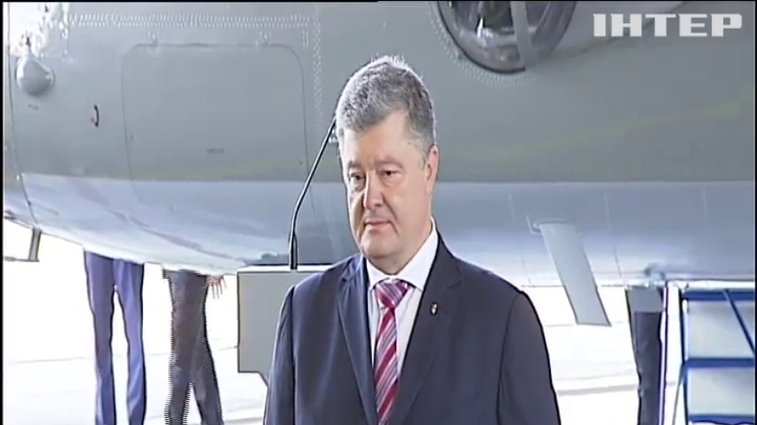 Україна може пишатися своїми авіабудівними і авіаремонтними підприємствами - Порошенко