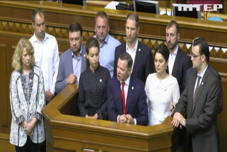 Олег Ляшко представил пакет радикальных перемен в украинской политике