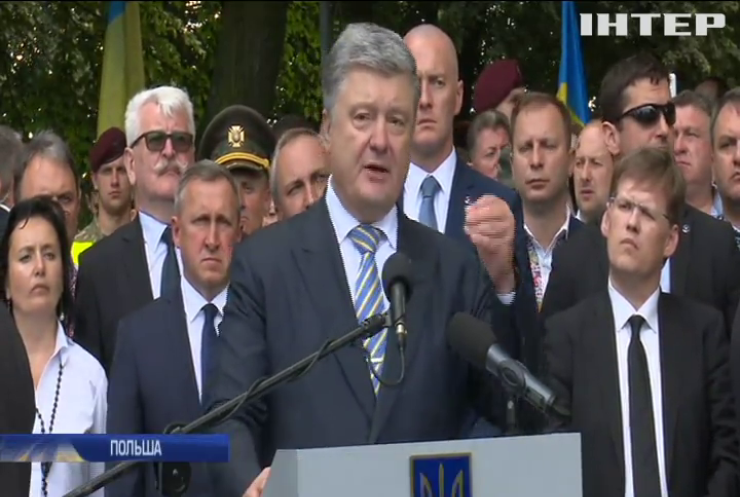 Президенты Украины и Польши почтили память погибших в 1943-1944 годах