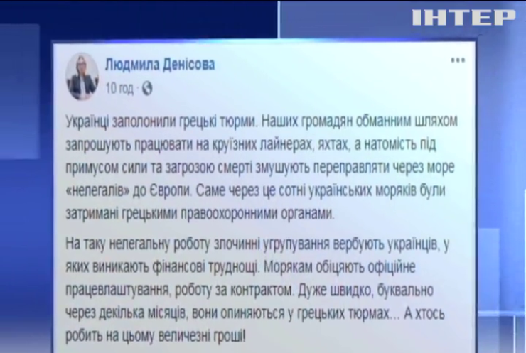 В Греції у в'язницях залишається 161 українець