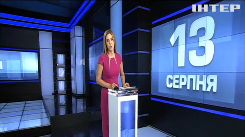НОВОСТИ за 2018-08-13 12:00