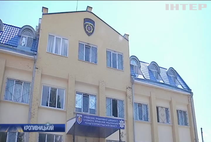 Скандал у Кропивницькому: дитину облили окропом та забрали у батьків