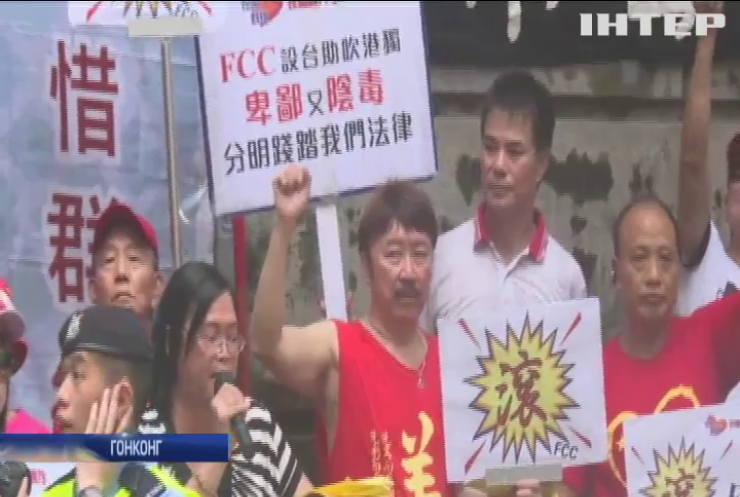 У Гонконгу противники незалежності влаштували акцію протесту