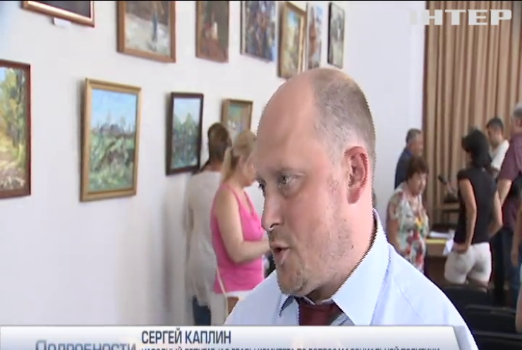 Сергей Каплин инициирует заседание парламентского комитета для урегулирования конфликта в Белой Церкви