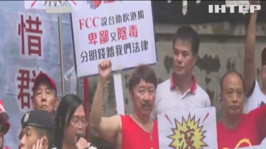 У Гонконгу противники незалежності влаштували акцію протесту